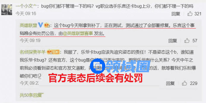lol乐言道歉是什么还原因？乐言卡bug道歉微博原文[多图]图片3