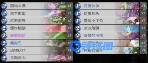 炉石传说对决模式各职业卡组怎么玩？对决模式各卡组搭配代码图文合集[多图]图片3