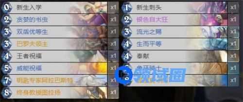 炉石传说对决模式各职业卡组怎么玩？对决模式各卡组搭配代码图文合集[多图]图片5