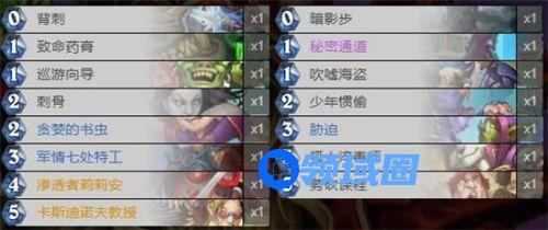 炉石传说对决模式各职业卡组怎么玩？对决模式各卡组搭配代码图文合集[多图]图片7