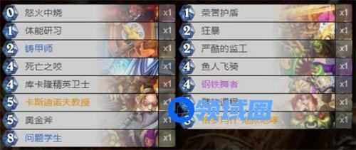 炉石传说对决模式各职业卡组怎么玩？对决模式各卡组搭配代码图文合集[多图]图片10