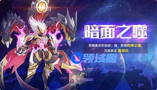 奥拉星手游噬魂夜王技能是什么？夜王超进化技能强度评估[多图]图片1