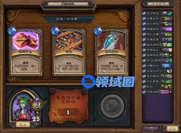 炉石传说旅店通票怎么获得？旅店通票使用方法介绍[多图]图片2
