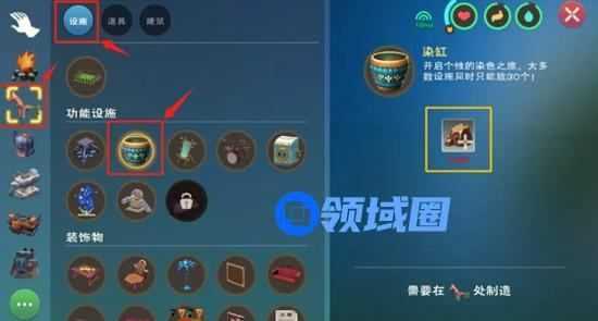 创造与魔法狐韵仙踪染色功能玩法介绍，染色剂制作步骤解析[多图]图片2