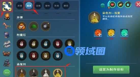 创造与魔法狐韵仙踪染色功能玩法介绍，染色剂制作步骤解析[多图]图片3