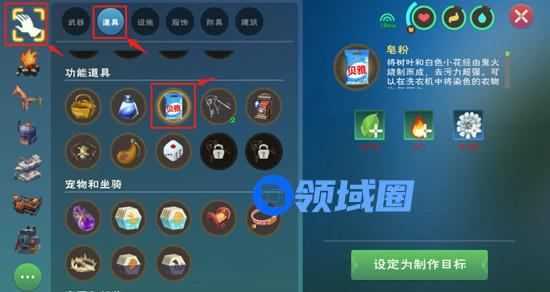 创造与魔法狐韵仙踪染色功能玩法介绍，染色剂制作步骤解析[多图]图片5