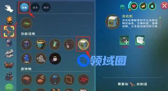 创造与魔法狐韵仙踪染色功能玩法介绍，染色剂制作步骤解析[多图]图片6