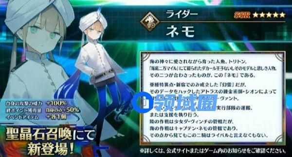FGO尼莫好用吗？尼莫船长技能与宝具预览[多图]图片1