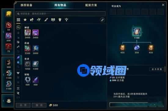 LOL英雄联盟手游装备系统会和端游同步吗？冷却缩减近期改动介绍[多图]图片2