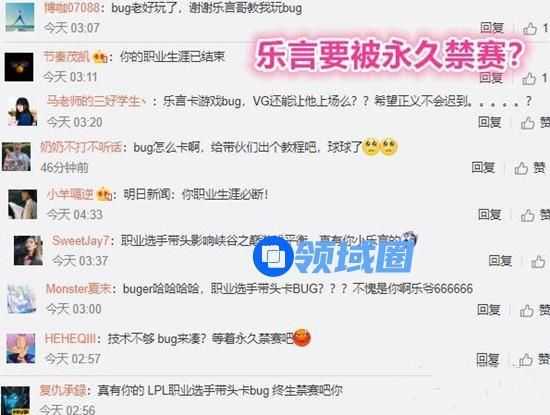 英雄联盟职业选手乐言因卡BUG遭举报，当晚就此事发长文公开道歉[多图]图片2
