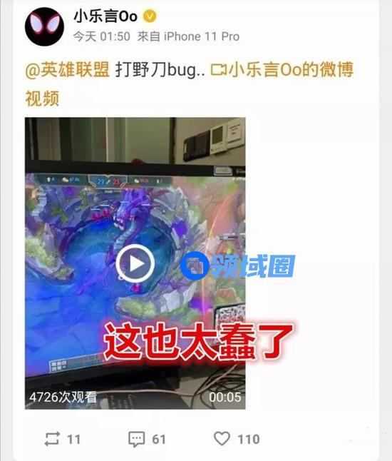 英雄联盟职业选手乐言因卡BUG遭举报，当晚就此事发长文公开道歉[多图]图片4