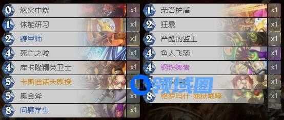 炉石传说对决模式卡组战士搭配攻略，对决模式战士最佳卡组推荐[多图]图片2