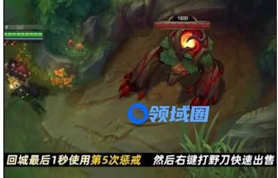 英雄联盟S11版本怎么打出21亿伤害？打野瞬秒BUG触发方法介绍[多图]图片4
