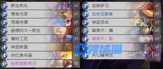 炉石传说对决模式卡组牧师搭配攻略，对决模式牧师最佳卡组推荐[多图]图片2