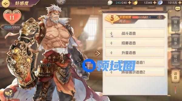 三国志幻想大陆法正黄盖怎么样？法正黄盖入手推荐[多图]图片1