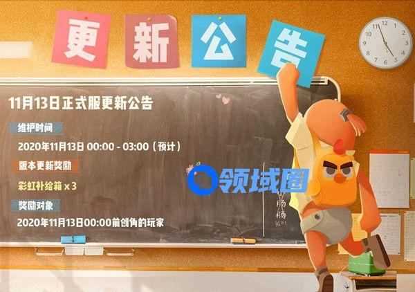 香肠派对胡闹三国赛季今日开放，11月13日更新内容介绍[多图]图片1