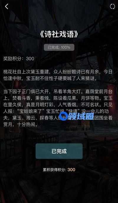 犯罪大师诗社戏语正确答案全一览，诗社戏语谜题答案详解[多图]图片2