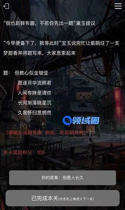 犯罪大师诗社戏语正确答案全一览，诗社戏语谜题答案详解[多图]图片3