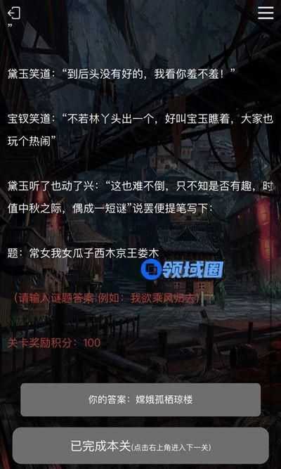犯罪大师诗社戏语正确答案全一览，诗社戏语谜题答案详解[多图]图片4