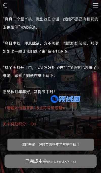 犯罪大师诗社戏语正确答案全一览，诗社戏语谜题答案详解[多图]图片5