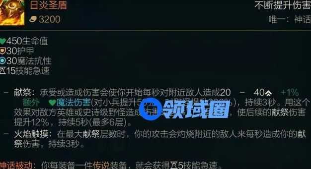 英雄联盟S11神话装备怎么出？被动机制说明[多图]图片1