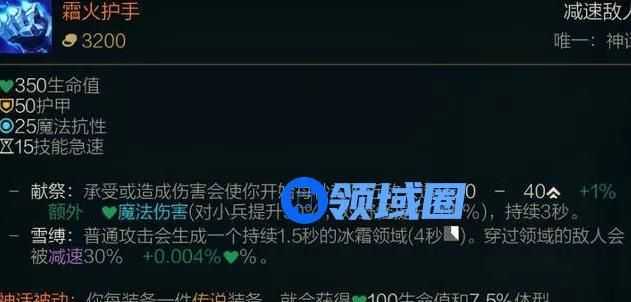 英雄联盟S11神话装备怎么出？被动机制说明[多图]图片2