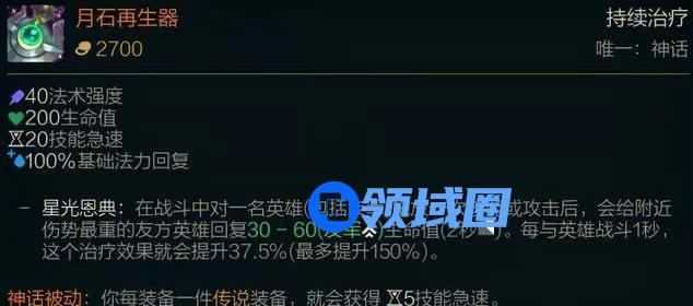 英雄联盟S11神话装备怎么出？被动机制说明[多图]图片3