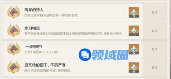 原神1.1新版本全部成就任务怎么达成？挑战者第二辑全部成就获取方法一览[多图]图片1