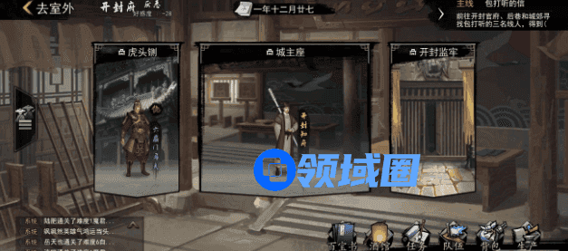 我的侠客主线任务NPC被杀死剧情会改变吗？问题详细解答[图]图片1