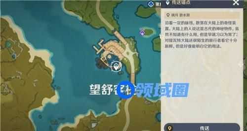 原神此诗送此城任务怎么触发？此诗送此城任务触发位置介绍[多图]图片1