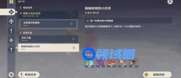 原神畅畅在什么地方？畅畅和她的小伙伴任务步骤攻略[多图]图片3