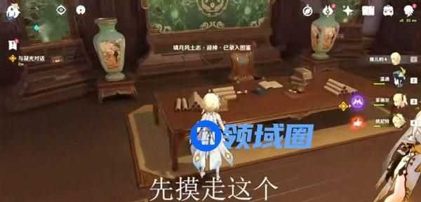 原神群玉阁白嫖3本天赋书彩蛋触发方法[图]图片1