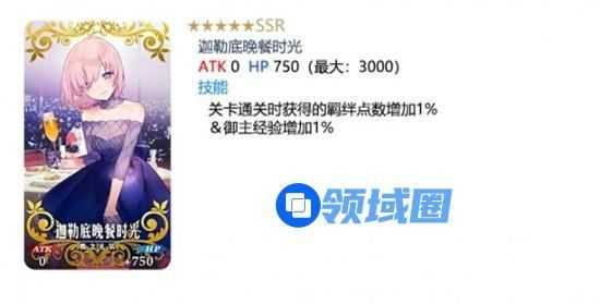 FGO纪念下载量达到1800万活动内容介绍，活动开启时间及奖励获取说明[多图]图片5