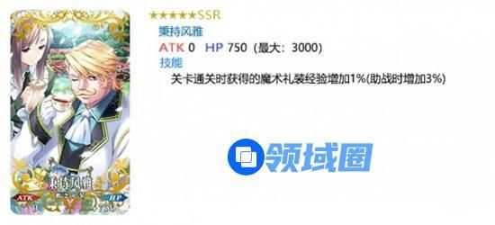 FGO纪念下载量达到1800万活动内容介绍，活动开启时间及奖励获取说明[多图]图片6