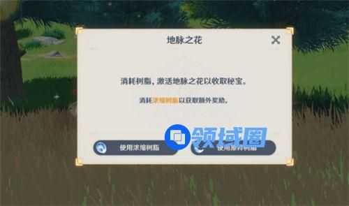 原神浓缩树脂怎么合成？浓缩树脂合成方法介绍[多图]图片2