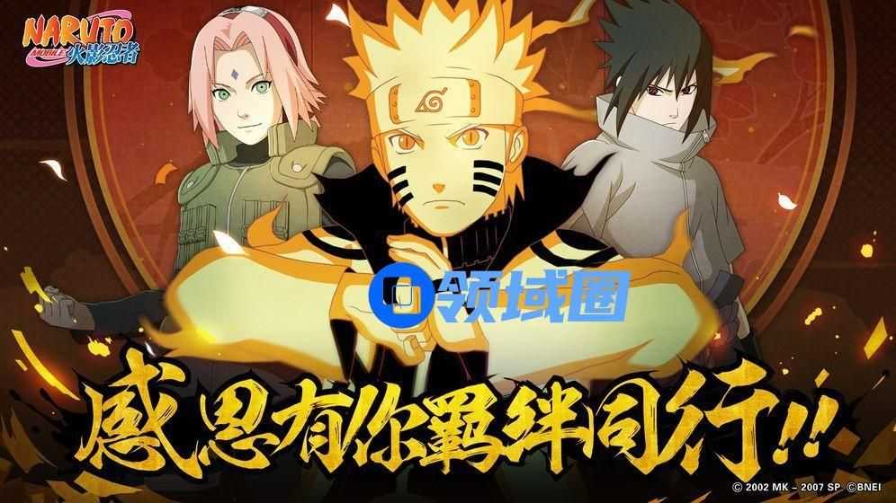 火影忍者手游幸运扭蛋多少金币能出？新活动性价比分析[多图]图片1