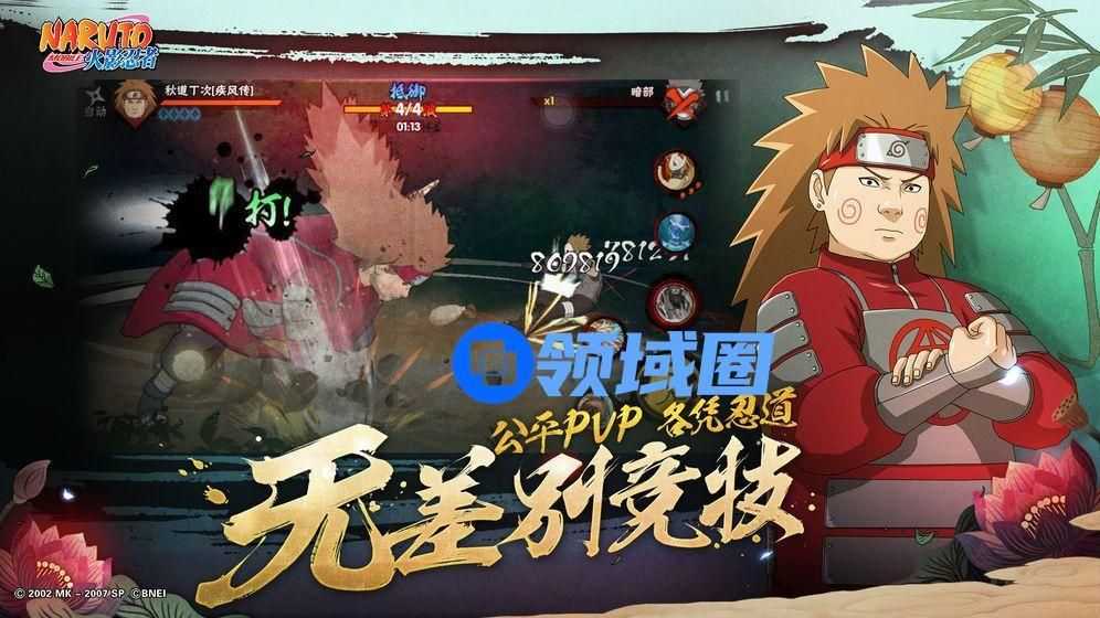 火影忍者手游幸运扭蛋多少金币能出？新活动性价比分析[多图]图片2