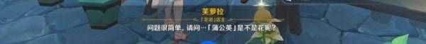 原神等量交换任务触发点在哪里？等量交换任务出现攻略[多图]图片2