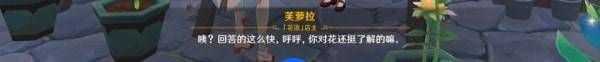 原神等量交换任务触发点在哪里？等量交换任务出现攻略[多图]图片3