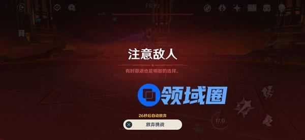 原神离心任务怎么打？三阶段公子boss挑战思路[多图]图片1