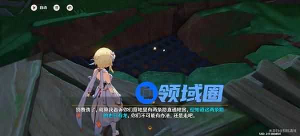 原神换羽时节任务怎么完成 换羽时节珍贵宝箱任务[多图]图片3