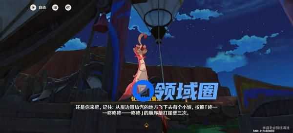 原神换羽时节任务怎么完成 换羽时节珍贵宝箱任务[多图]图片4