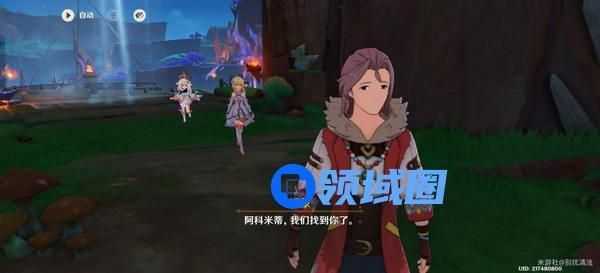 原神换羽时节任务怎么完成 换羽时节珍贵宝箱任务[多图]图片6