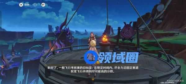 原神换羽时节任务怎么完成 换羽时节珍贵宝箱任务[多图]图片7