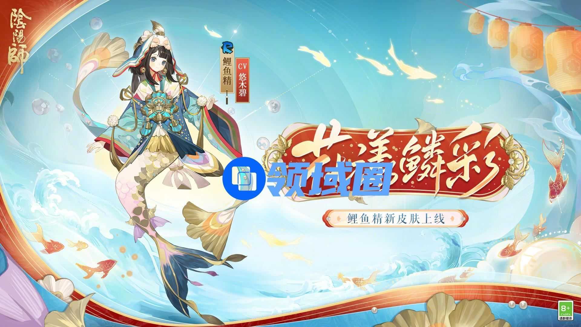 阴阳师溯问鲤踪怎么玩 溯问鲤踪活动任务攻略[多图]图片1