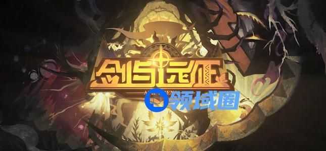 剑与远征1.51新版本英雄调整优化说明，新角色炼金诡匠希拉斯强度分析[多图]图片1