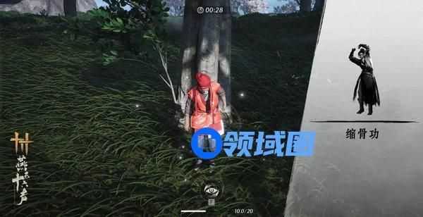 燕云十六声缩骨功在哪里获取 缩骨功怎么获得[多图]图片4