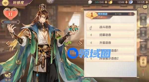 三国志幻想大陆法正有什么技能？蜀汉辅翼技能简介[多图]图片1
