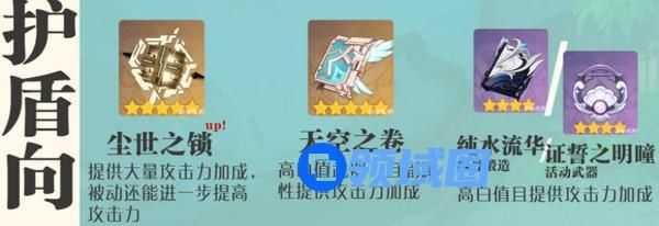原神蓝砚如何培养 蓝砚武器圣遗物配队攻略[多图]图片2