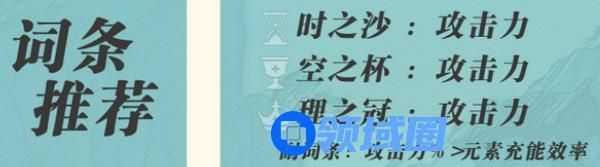 原神蓝砚如何培养 蓝砚武器圣遗物配队攻略[多图]图片7